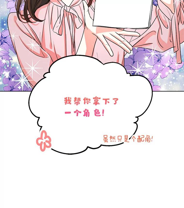 《与宿敌共眠》8.参演电视剧？ 第86页