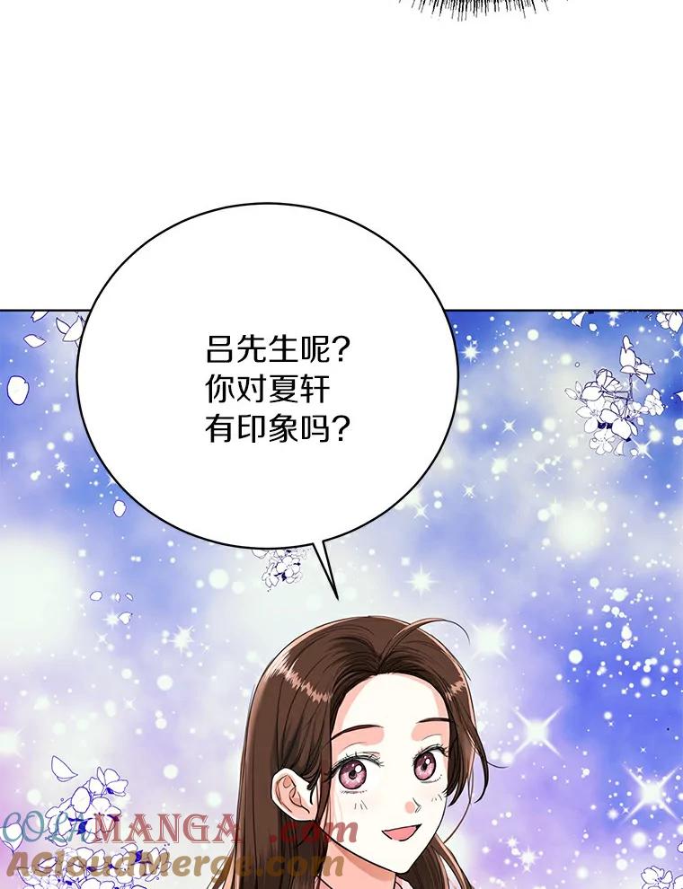 《与宿敌共眠》8.参演电视剧？ 第41页