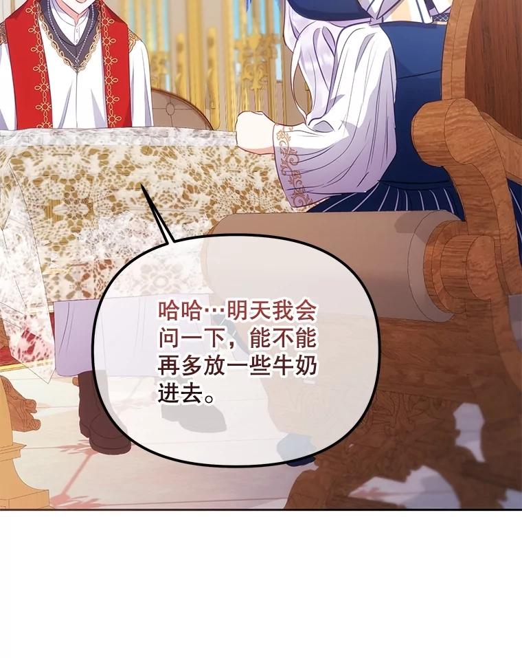 《小不点圣女大人》7.圣力初显 第139页