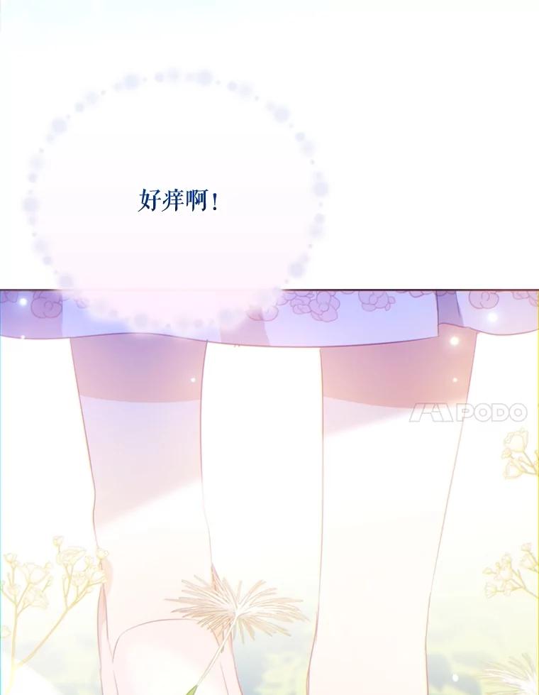 《小不点圣女大人》7.圣力初显 第42页