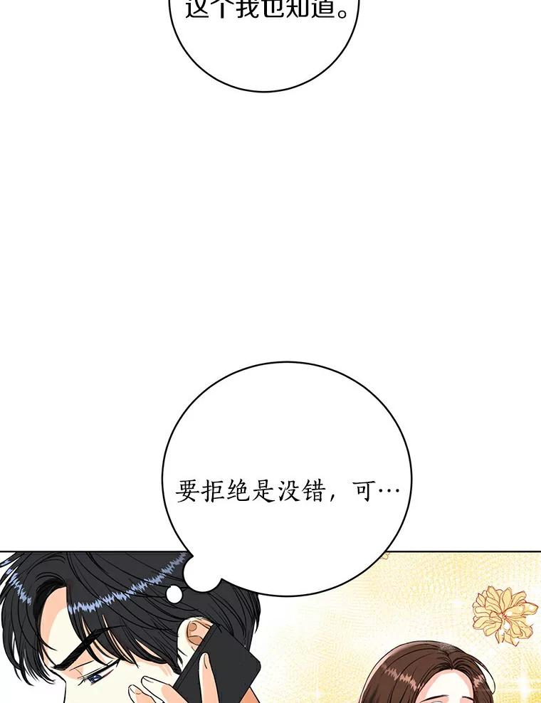 《与宿敌共眠》8.参演电视剧？ 第96页