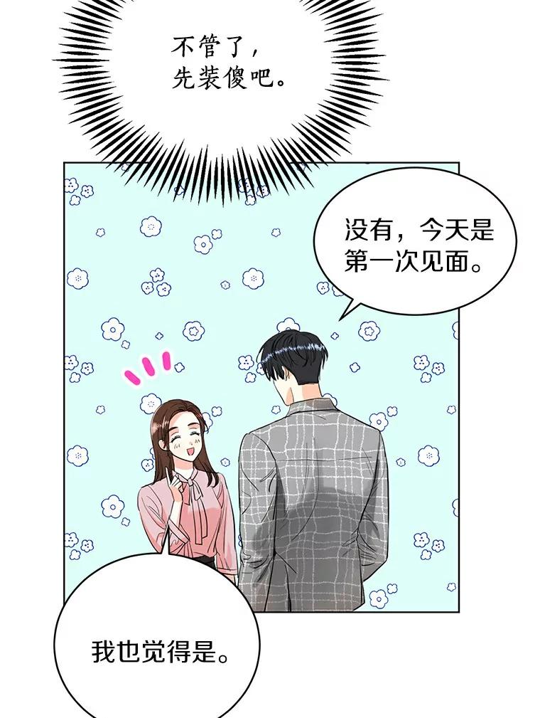 《与宿敌共眠》8.参演电视剧？ 第44页