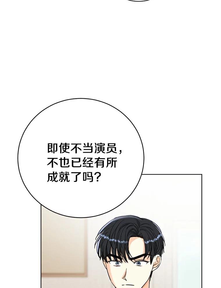 《与宿敌共眠》8.参演电视剧？ 第36页