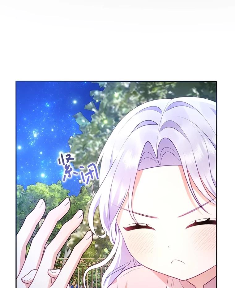 《小不点圣女大人》7.圣力初显 第75页