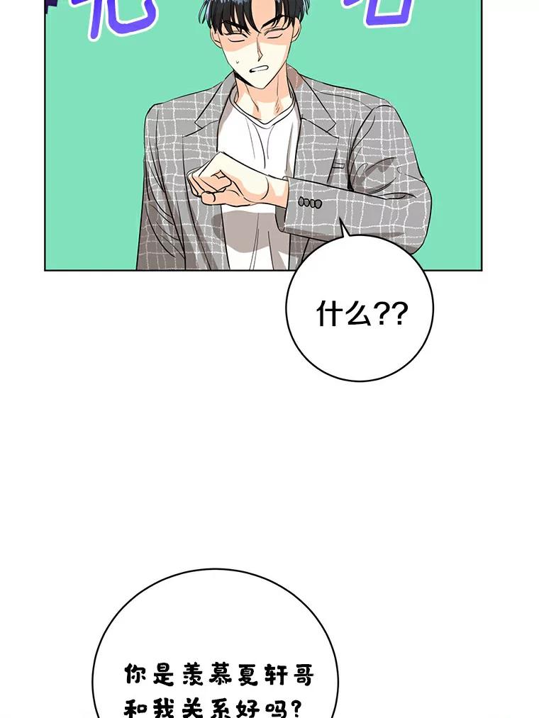 《与宿敌共眠》8.参演电视剧？ 第64页