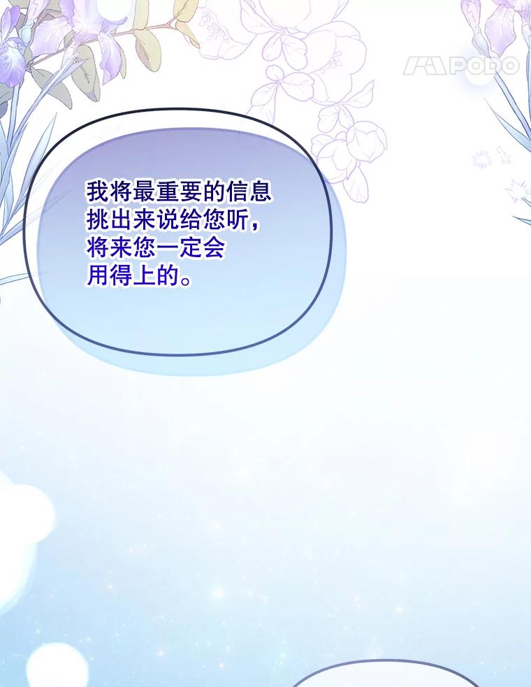 《小不点圣女大人》7.圣力初显 第150页