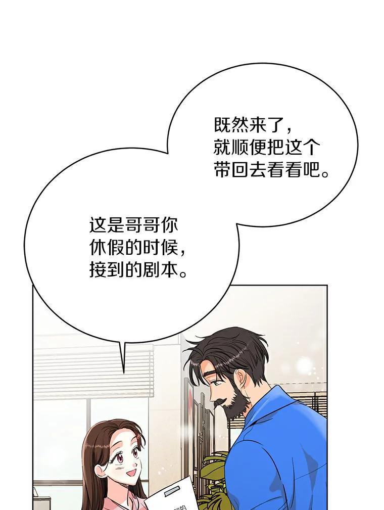 《与宿敌共眠》8.参演电视剧？ 第51页