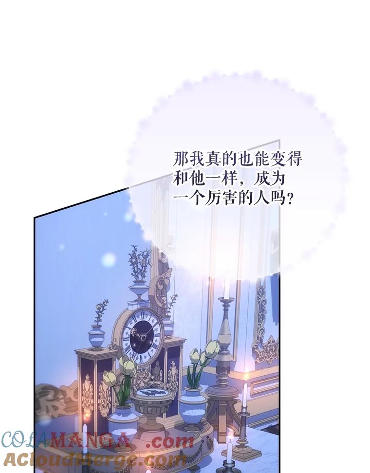 《小不点圣女大人》7.圣力初显 第101页