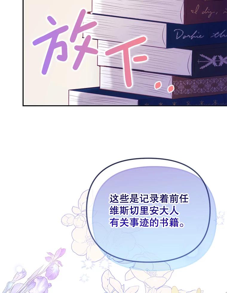 《小不点圣女大人》7.圣力初显 第148页