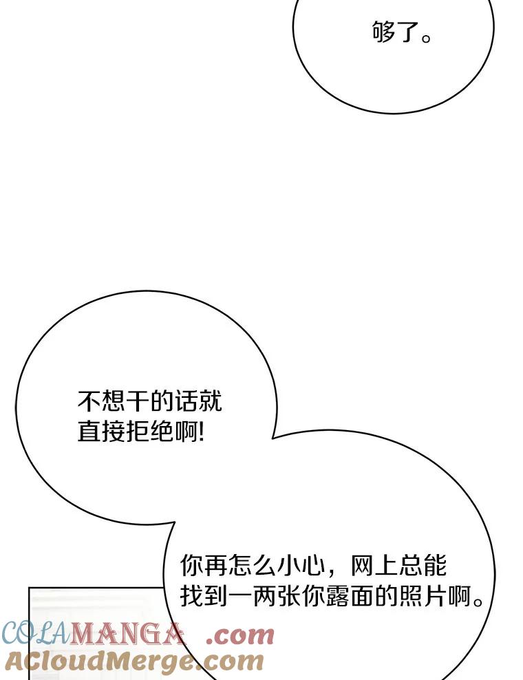 《与宿敌共眠》8.参演电视剧？ 第93页