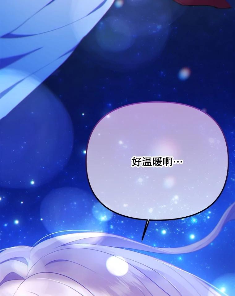 《小不点圣女大人》7.圣力初显 第24页