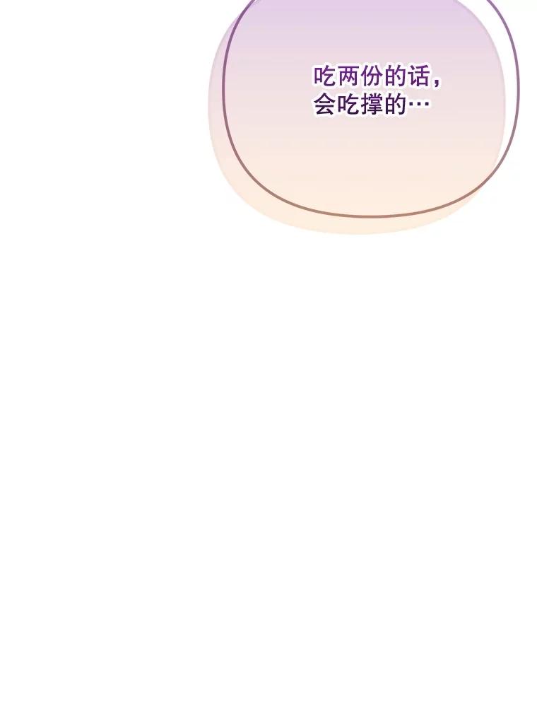 《小不点圣女大人》7.圣力初显 第131页