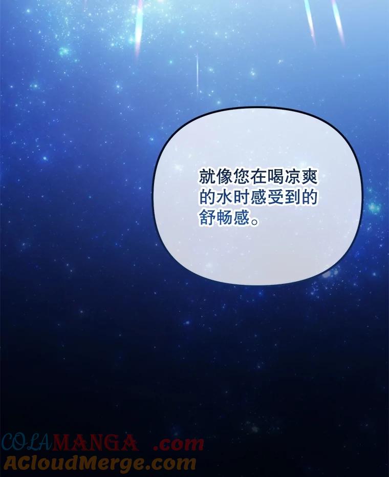 《小不点圣女大人》7.圣力初显 第73页