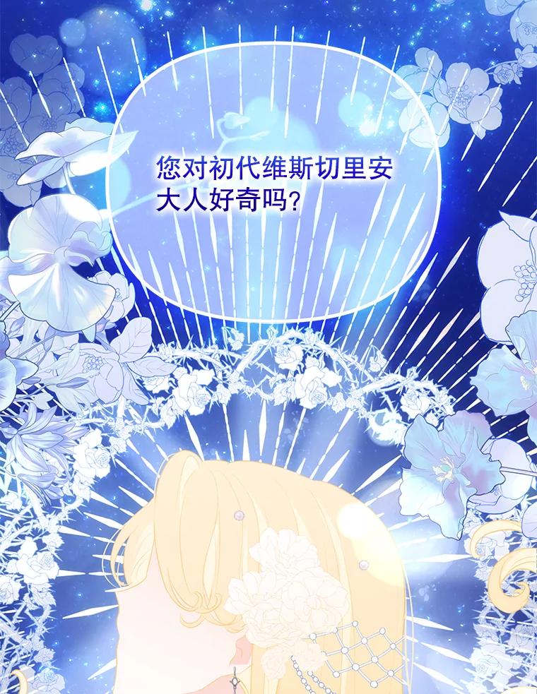 《小不点圣女大人》7.圣力初显 第152页