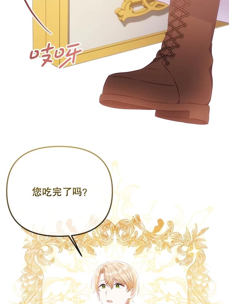 《小不点圣女大人》7.圣力初显 第144页