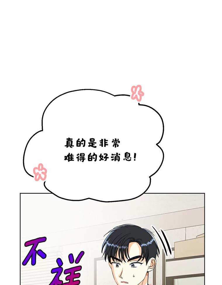 《与宿敌共眠》8.参演电视剧？ 第83页