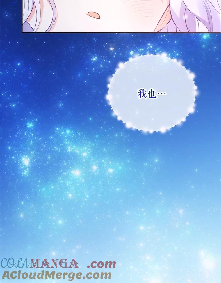 《小不点圣女大人》7.圣力初显 第105页