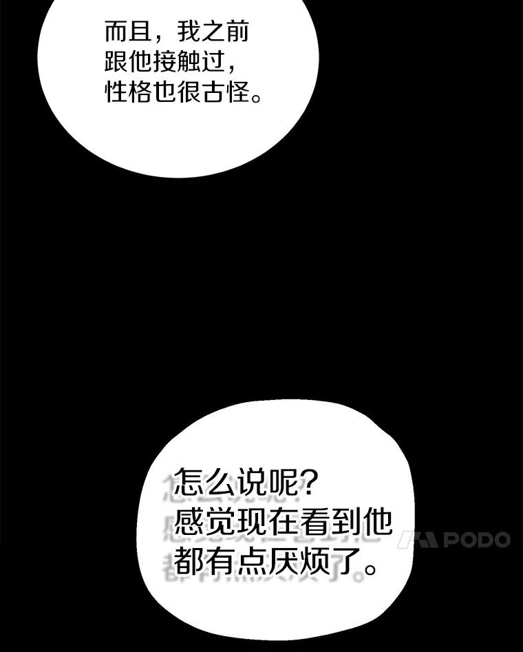《与宿敌共眠》8.参演电视剧？ 第7页