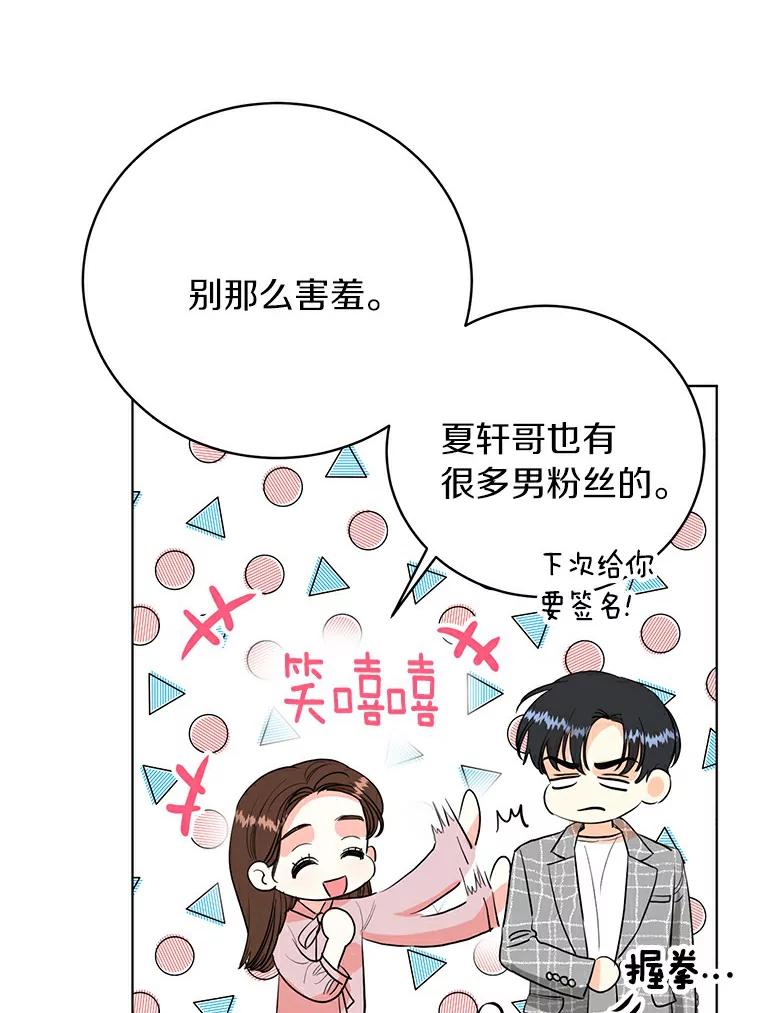 《与宿敌共眠》8.参演电视剧？ 第66页