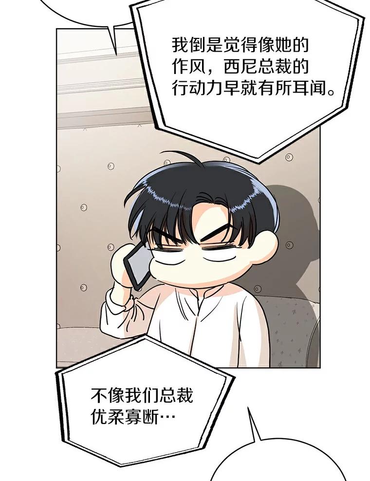 《与宿敌共眠》8.参演电视剧？ 第92页