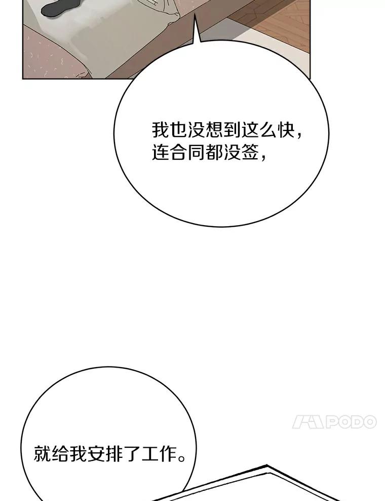 《与宿敌共眠》8.参演电视剧？ 第91页