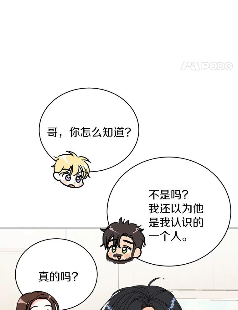 《与宿敌共眠》8.参演电视剧？ 第39页