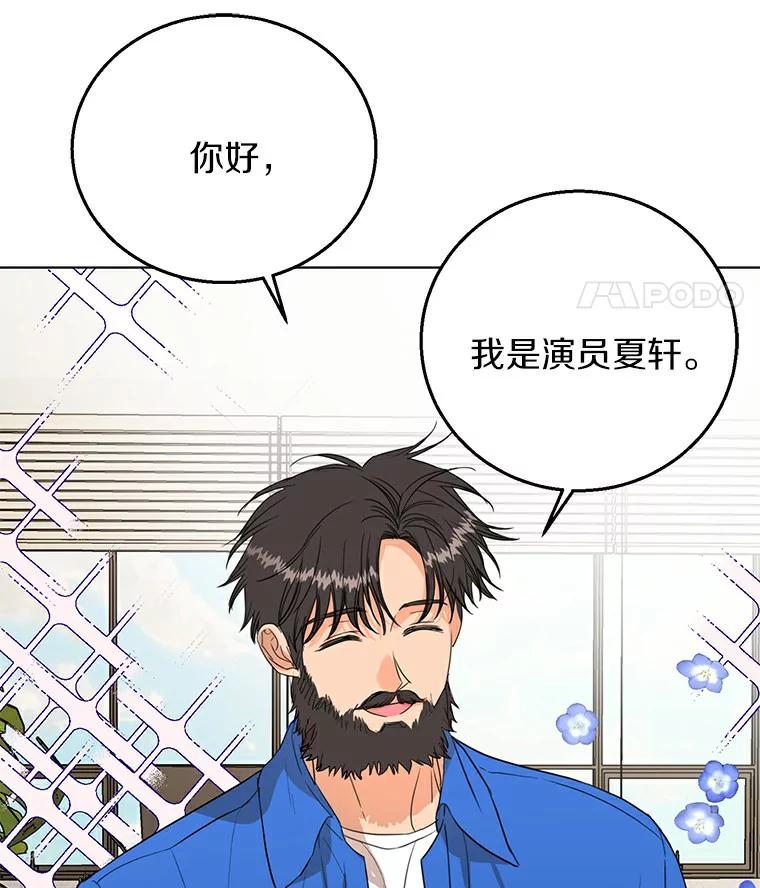 《与宿敌共眠》8.参演电视剧？ 第22页