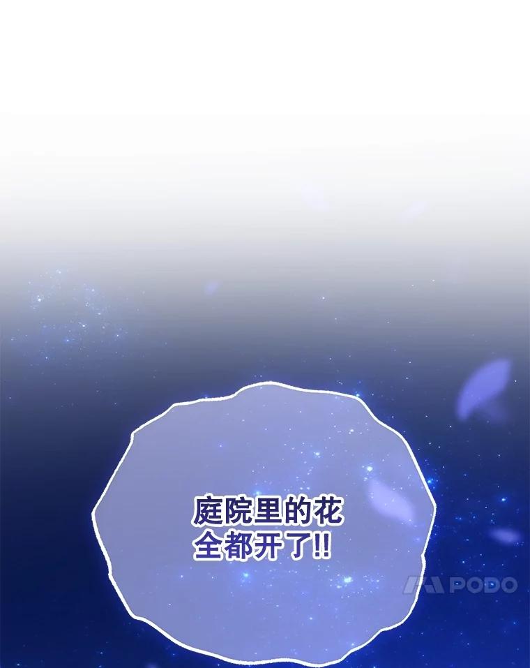 《小不点圣女大人》7.圣力初显 第55页