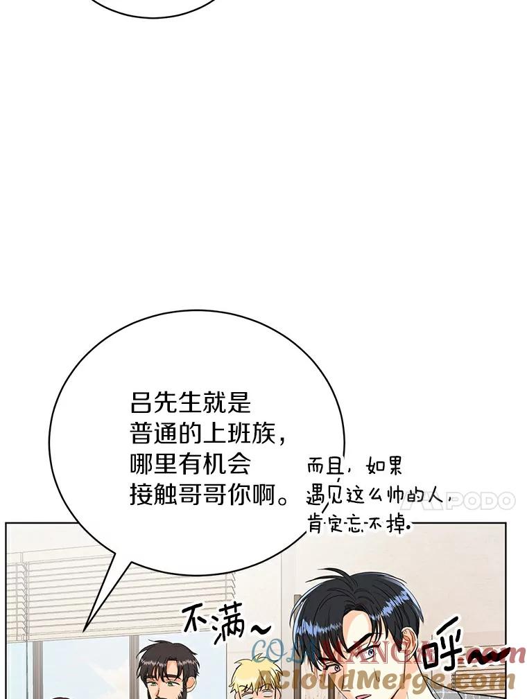《与宿敌共眠》8.参演电视剧？ 第45页