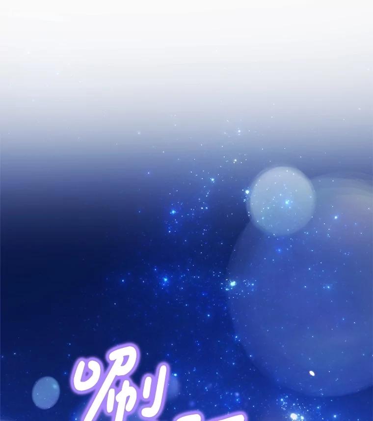 《小不点圣女大人》7.圣力初显 第15页