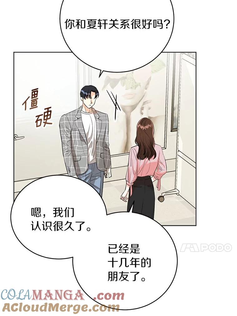 《与宿敌共眠》8.参演电视剧？ 第61页