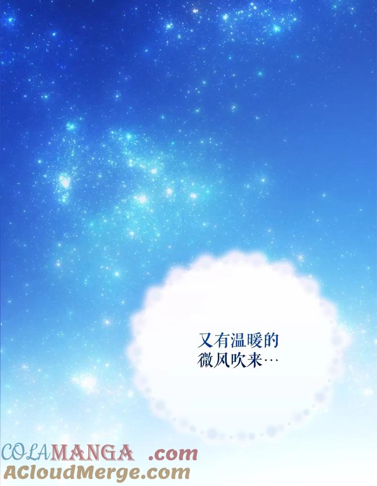 《小不点圣女大人》7.圣力初显 第41页