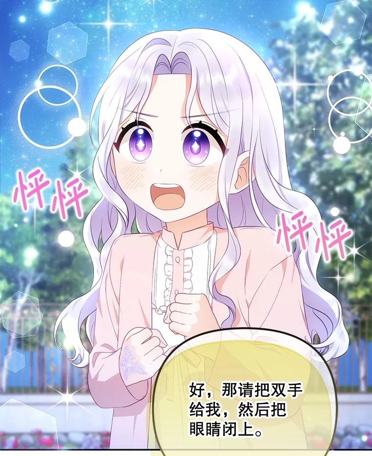 《小不点圣女大人》7.圣力初显 第36页