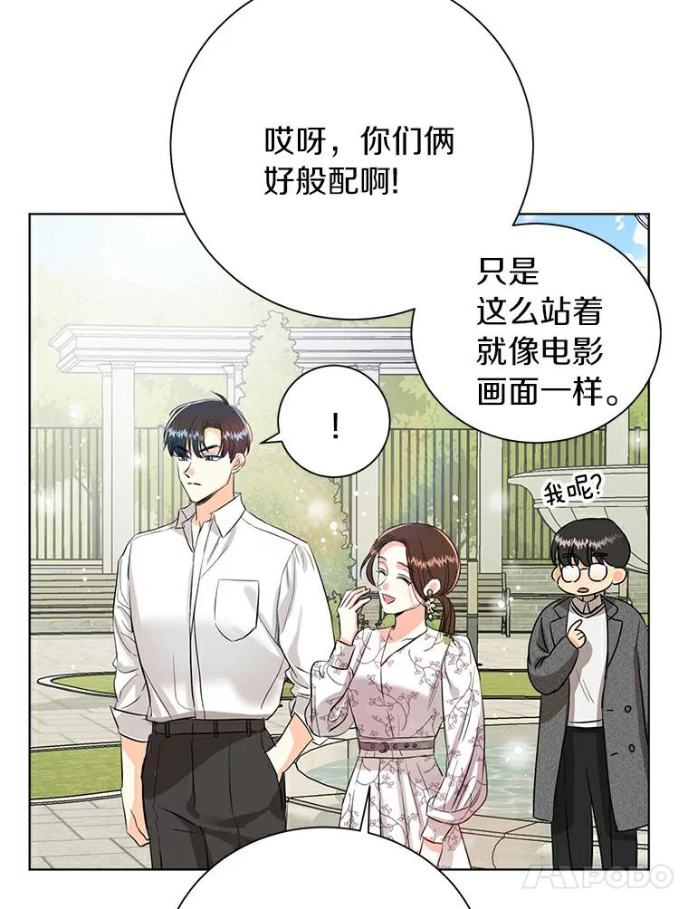 《与宿敌共眠》9.变成演员吕泰真 第47页