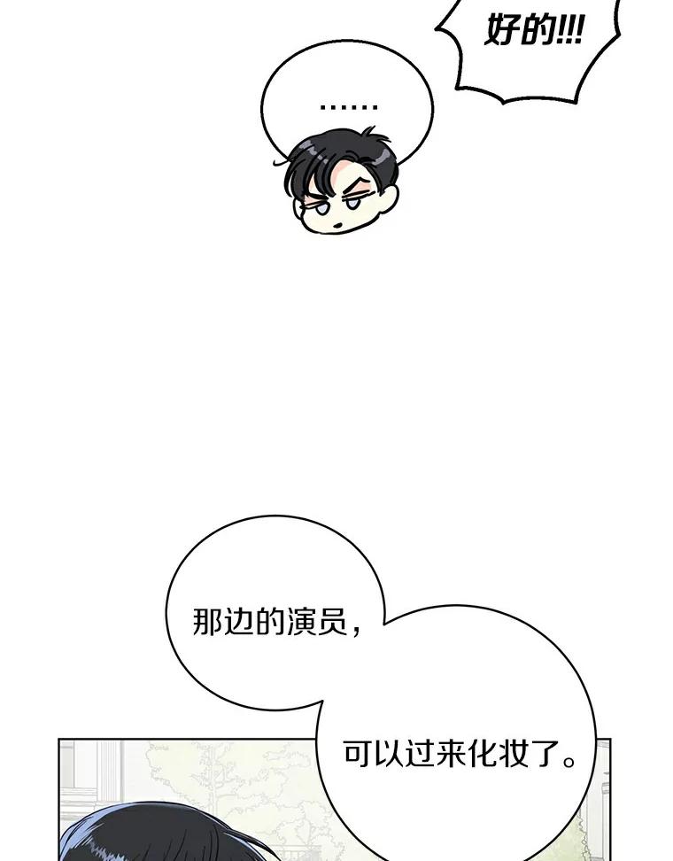 《与宿敌共眠》9.变成演员吕泰真 第32页