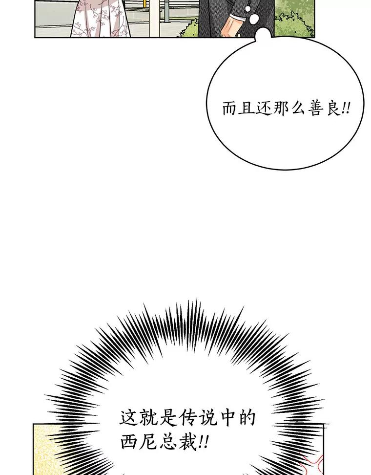 《与宿敌共眠》9.变成演员吕泰真 第24页