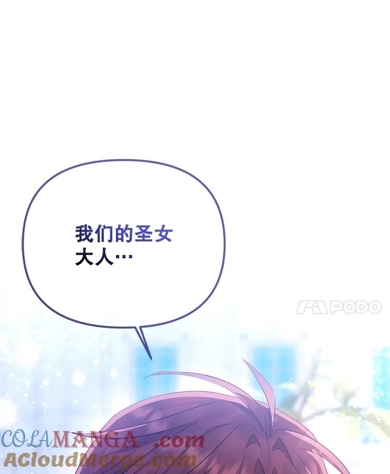 《小不点圣女大人》8.精灵？ 第153页