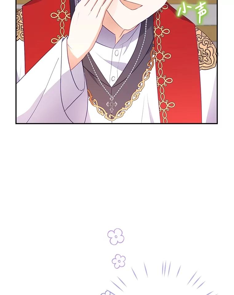《小不点圣女大人》8.精灵？ 第35页