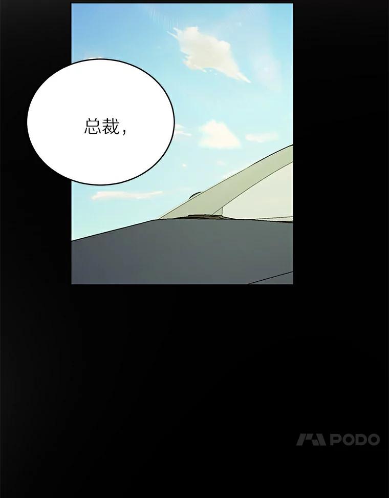 《与宿敌共眠》9.变成演员吕泰真 第57页