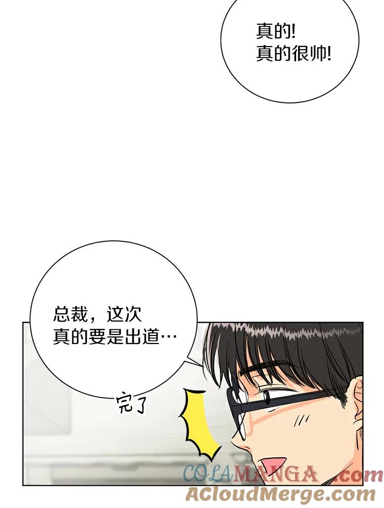 《与宿敌共眠》9.变成演员吕泰真 第40页