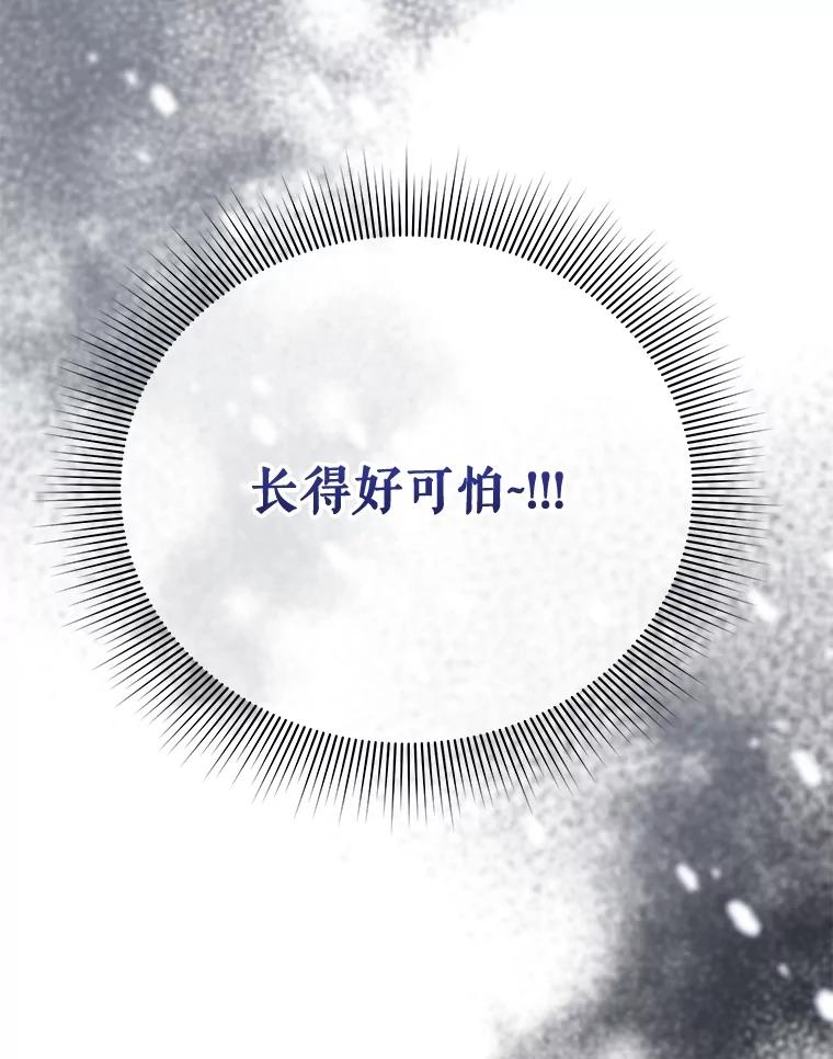 《小不点圣女大人》8.精灵？ 第131页