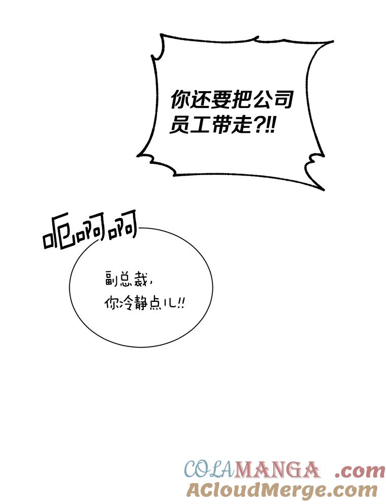 《与宿敌共眠》9.变成演员吕泰真 第16页