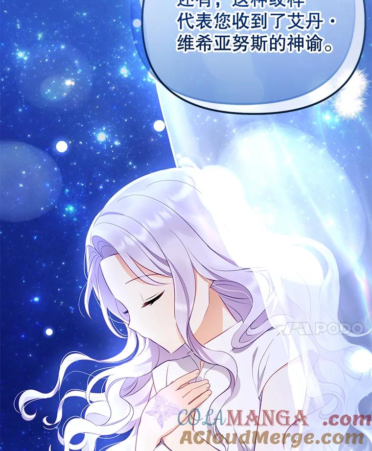 《小不点圣女大人》8.精灵？ 第65页