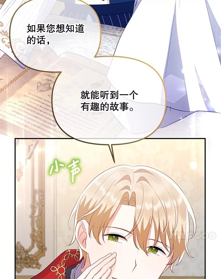 《小不点圣女大人》8.精灵？ 第34页