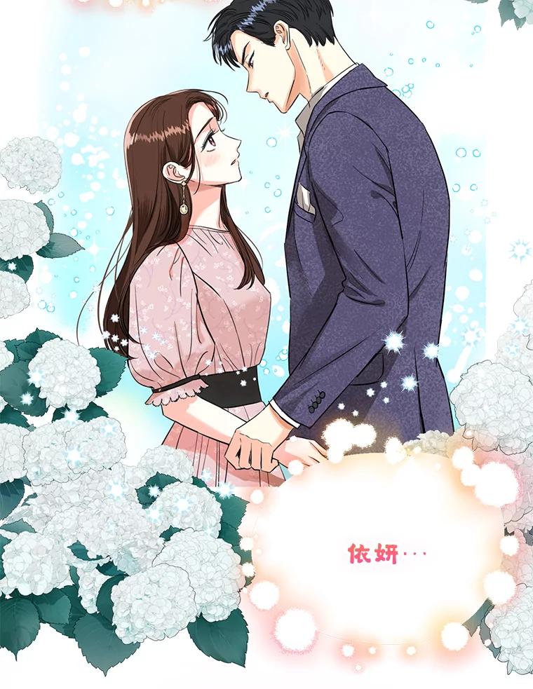 《与宿敌共眠》9.变成演员吕泰真 第8页
