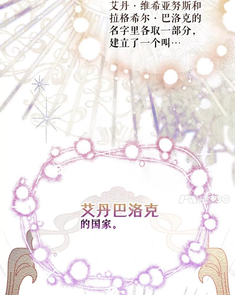 《小不点圣女大人》8.精灵？ 第48页