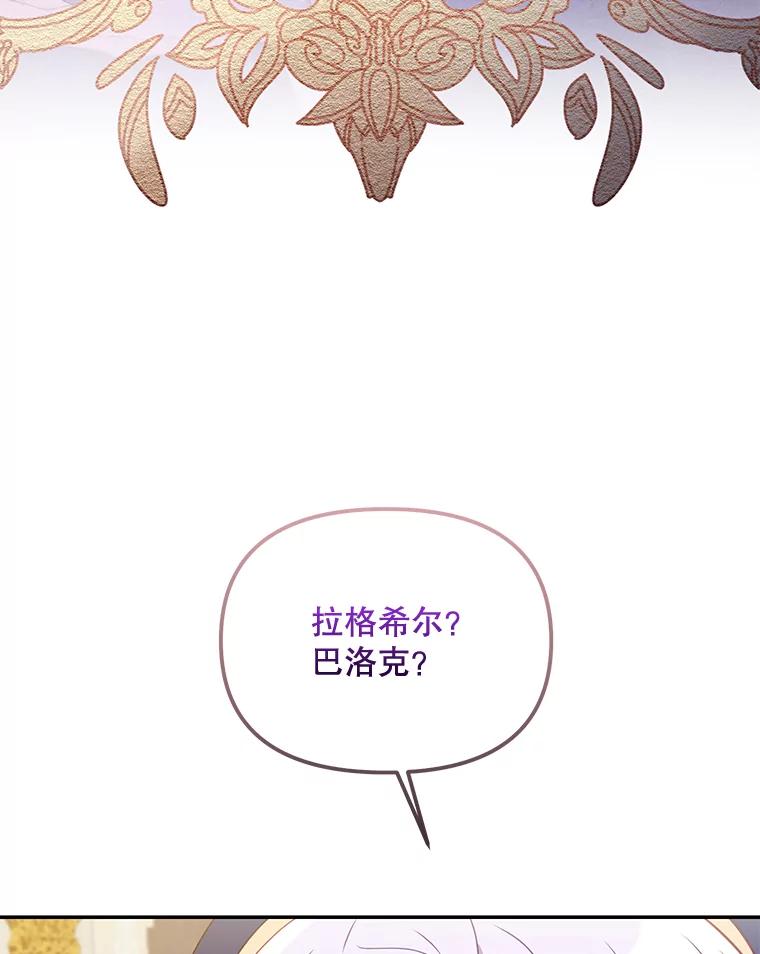 《小不点圣女大人》8.精灵？ 第51页