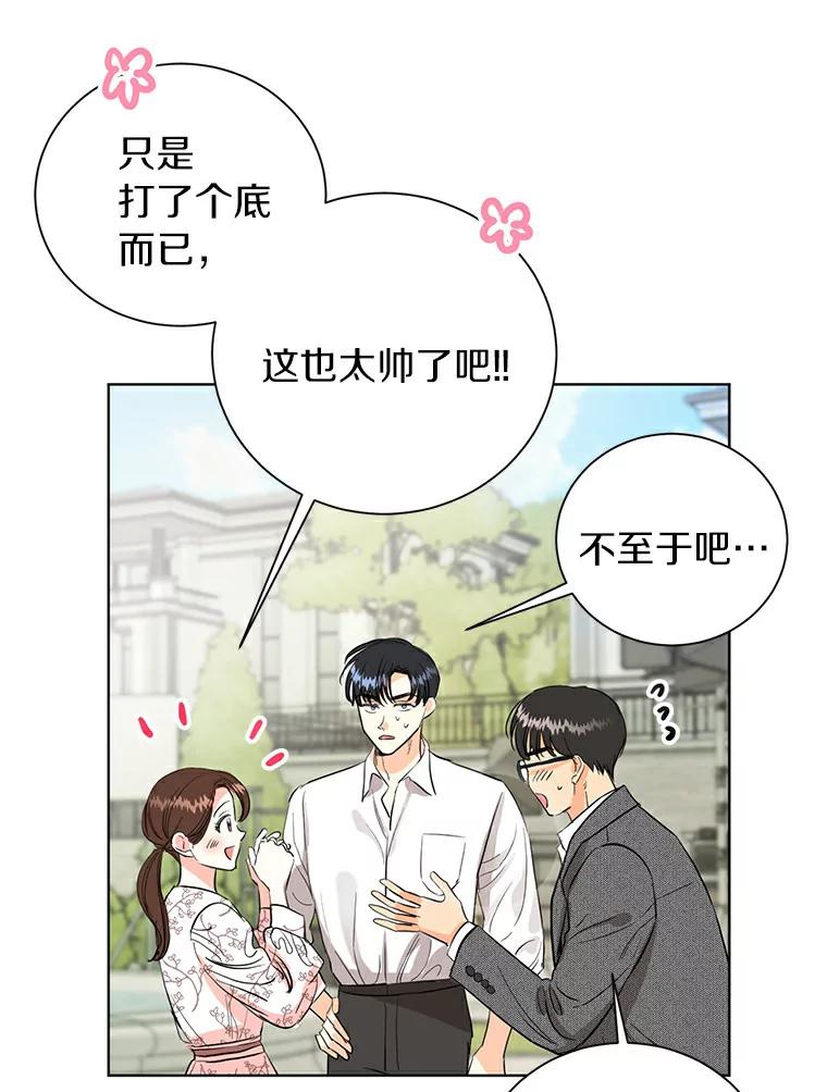 《与宿敌共眠》9.变成演员吕泰真 第39页