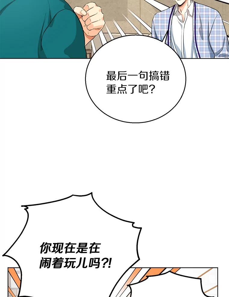 《与宿敌共眠》9.变成演员吕泰真 第5页