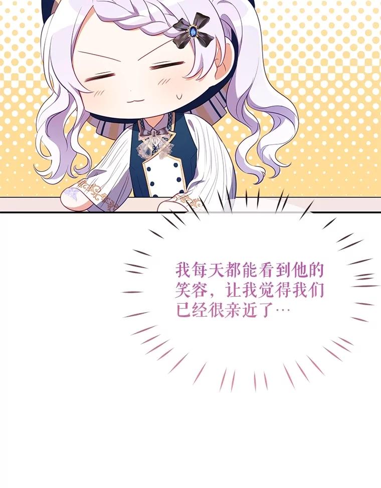 《小不点圣女大人》8.精灵？ 第30页